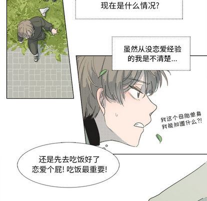 [韩国漫画] 心跳维他命 BL,女学生#[62P]-47