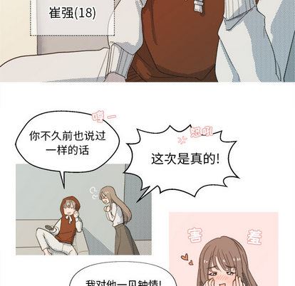 [韩国漫画] 心跳维他命 BL,女学生#[62P]-5