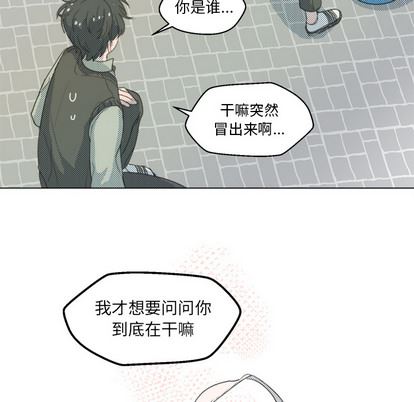 [韩国漫画] 心跳维他命 BL,女学生#[62P]-56
