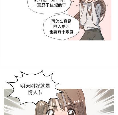 [韩国漫画] 心跳维他命 BL,女学生#[62P]-6