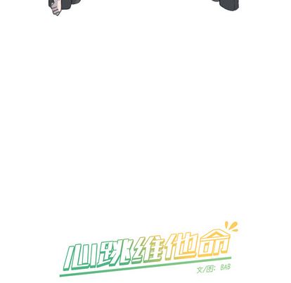 [韩国漫画] 心跳维他命 BL,女学生#[62P]-61