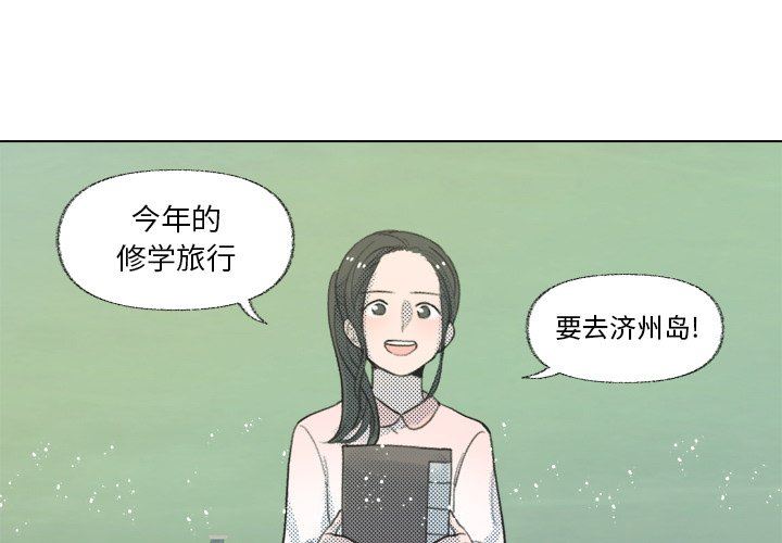 [韩国漫画] 心跳维他命 BL,女学生#[64P]-1