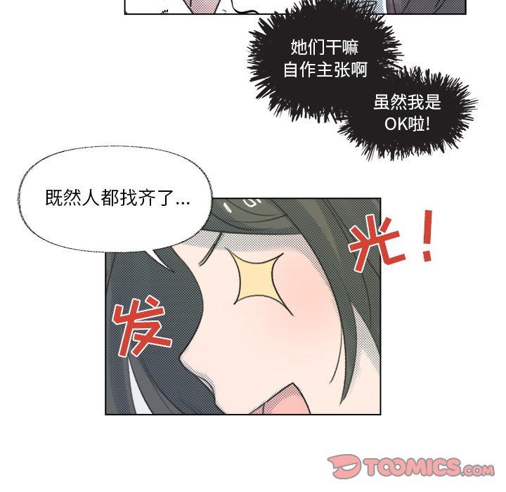 [韩国漫画] 心跳维他命 BL,女学生#[64P]-10