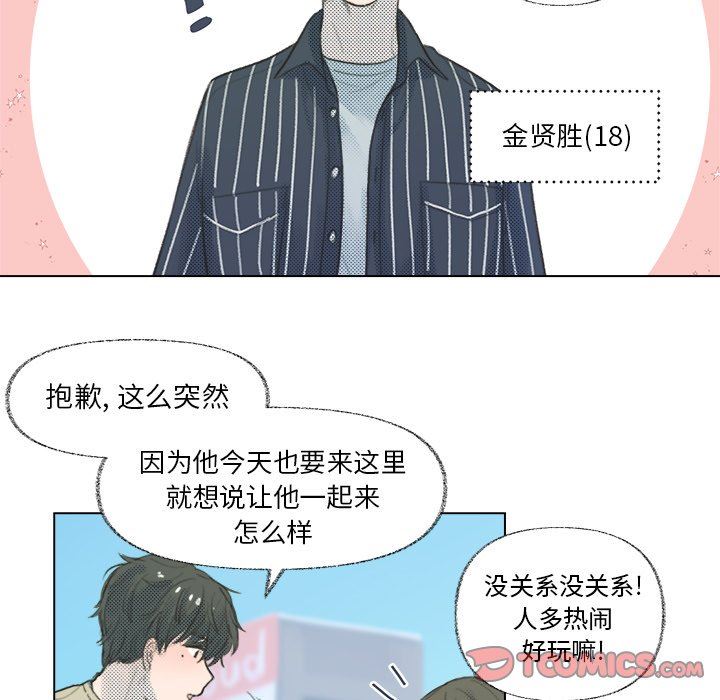 [韩国漫画] 心跳维他命 BL,女学生#[64P]-16