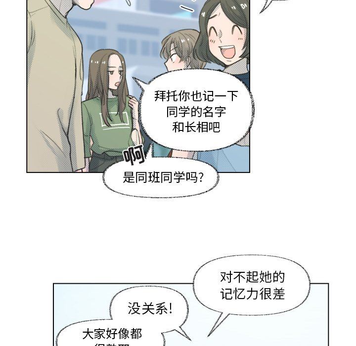[韩国漫画] 心跳维他命 BL,女学生#[64P]-17