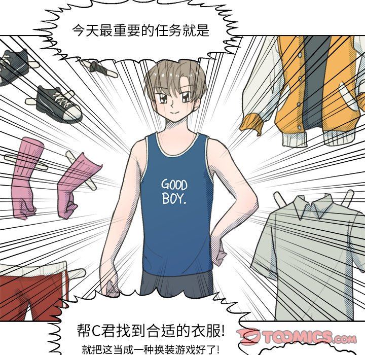 [韩国漫画] 心跳维他命 BL,女学生#[64P]-20