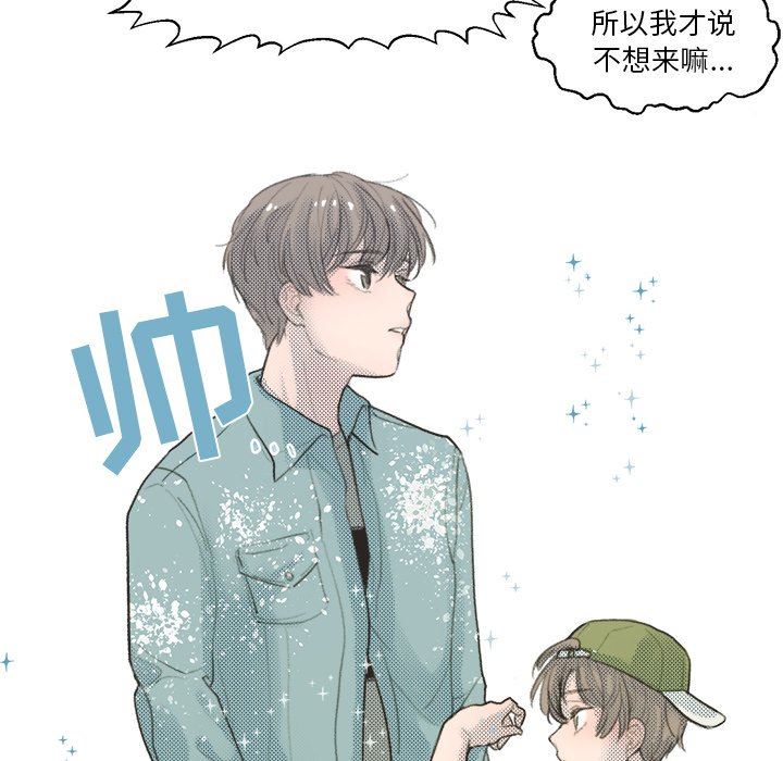 [韩国漫画] 心跳维他命 BL,女学生#[64P]-21