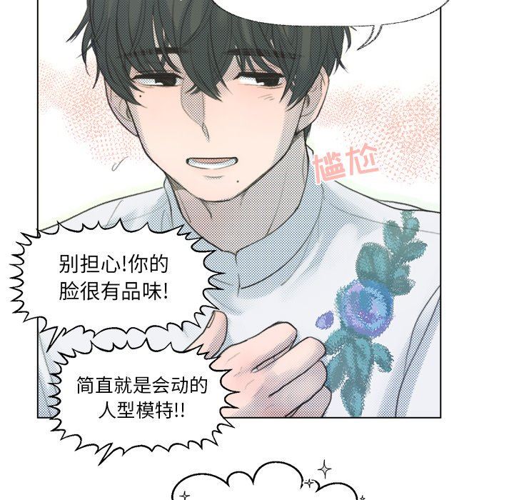 [韩国漫画] 心跳维他命 BL,女学生#[64P]-29