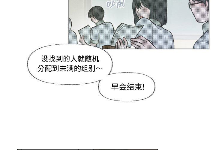 [韩国漫画] 心跳维他命 BL,女学生#[64P]-3