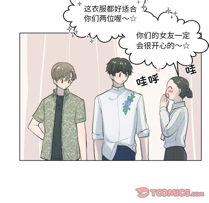 [韩国漫画] 心跳维他命 BL,女学生#[64P]-30