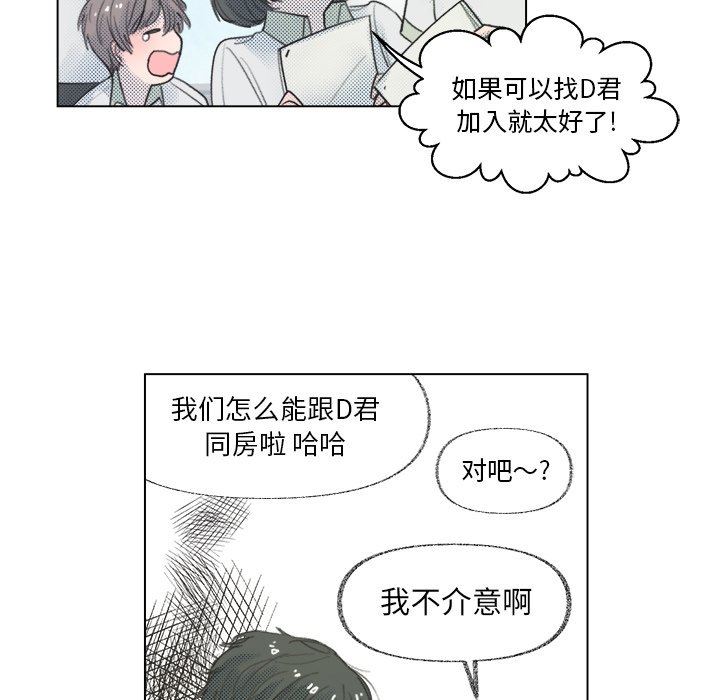 [韩国漫画] 心跳维他命 BL,女学生#[64P]-5
