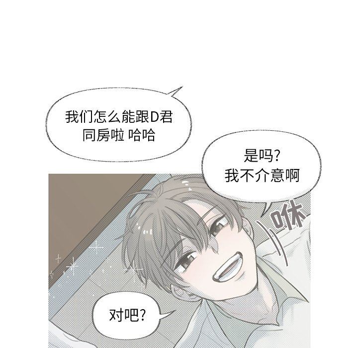 [韩国漫画] 心跳维他命 BL,女学生#[64P]-51