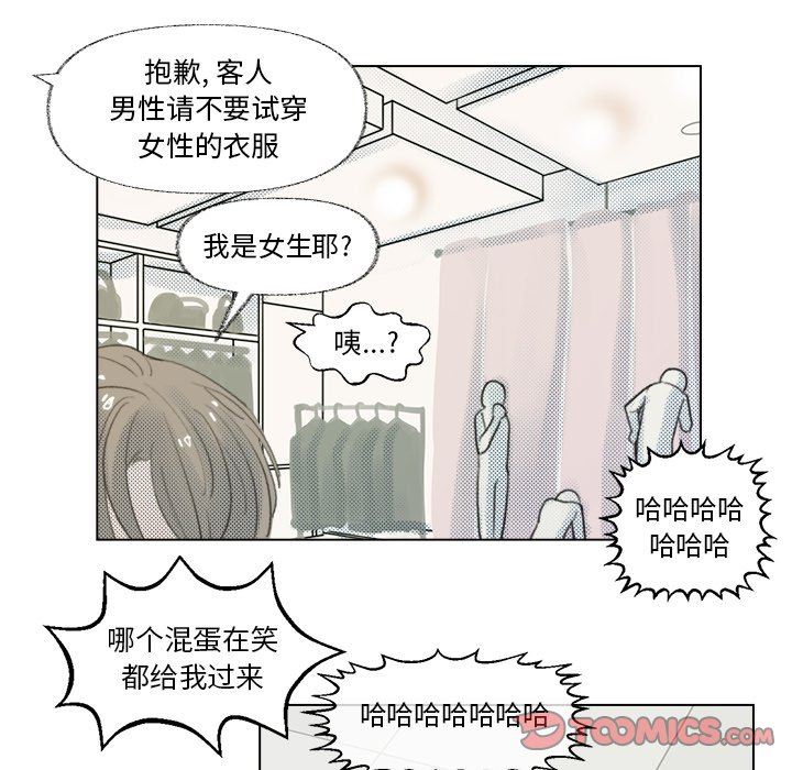 [韩国漫画] 心跳维他命 BL,女学生#[64P]-60