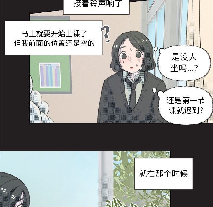 [韩国漫画] 心跳维他命 BL,女学生#[59P]-12