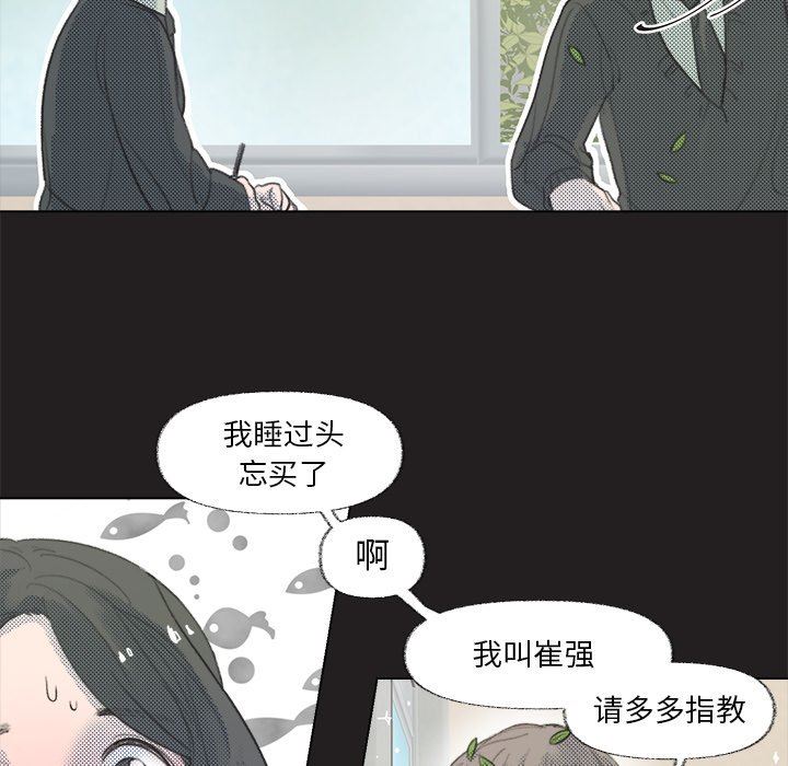 [韩国漫画] 心跳维他命 BL,女学生#[59P]-18