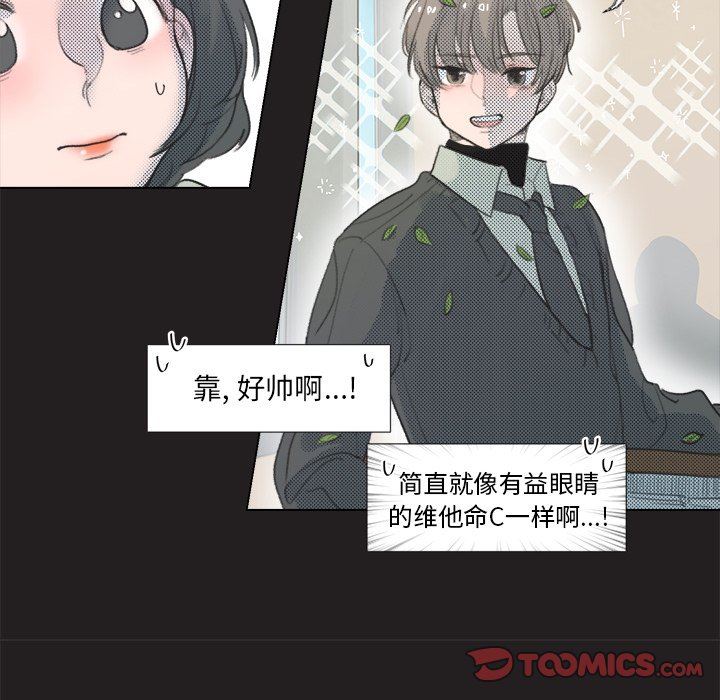 [韩国漫画] 心跳维他命 BL,女学生#[59P]-19