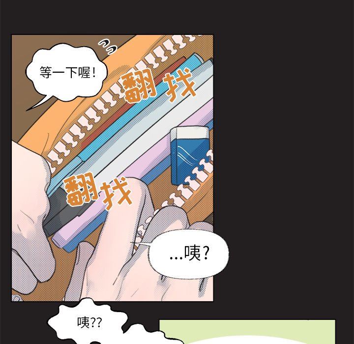 [韩国漫画] 心跳维他命 BL,女学生#[59P]-20