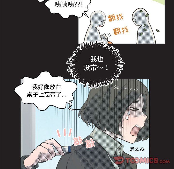 [韩国漫画] 心跳维他命 BL,女学生#[59P]-21