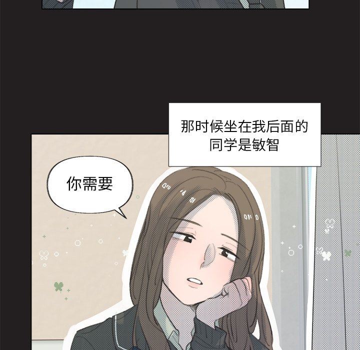 [韩国漫画] 心跳维他命 BL,女学生#[59P]-22