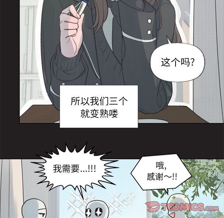 [韩国漫画] 心跳维他命 BL,女学生#[59P]-23