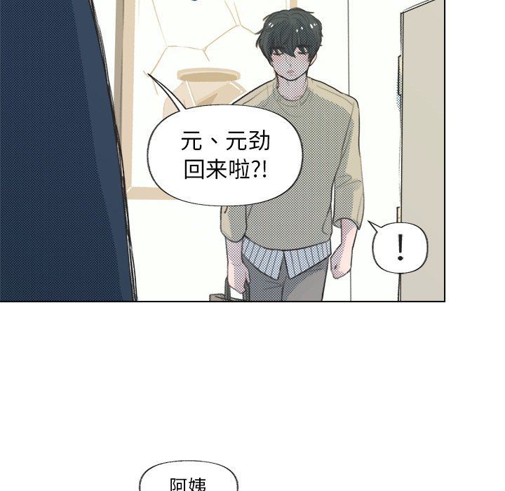[韩国漫画] 心跳维他命 BL,女学生#[59P]-28
