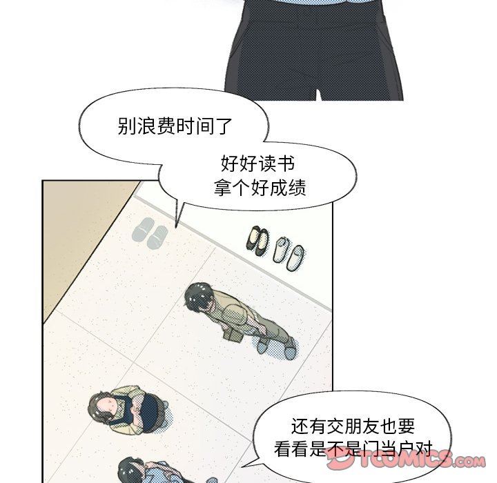 [韩国漫画] 心跳维他命 BL,女学生#[59P]-31