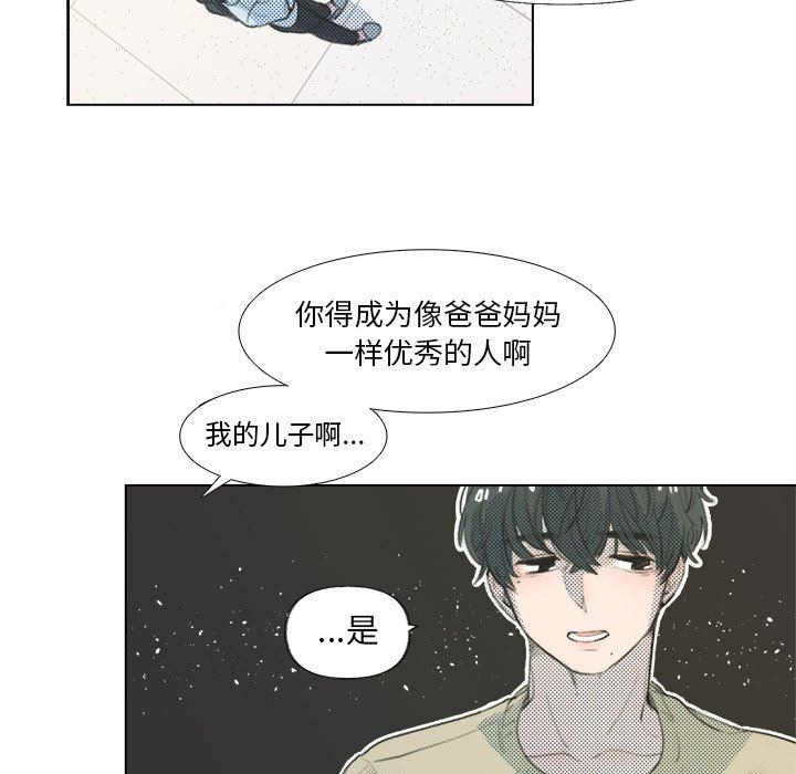 [韩国漫画] 心跳维他命 BL,女学生#[59P]-32