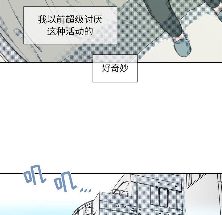 [韩国漫画] 心跳维他命 BL,女学生#[59P]-40