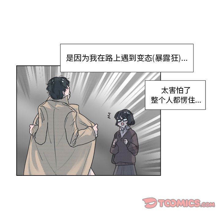[韩国漫画] 心跳维他命 BL,女学生#[59P]-51