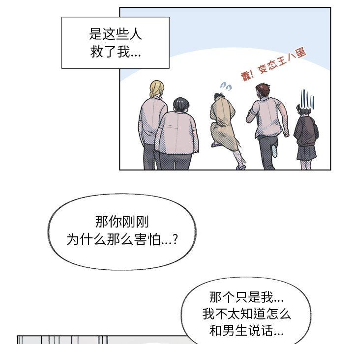 [韩国漫画] 心跳维他命 BL,女学生#[59P]-52