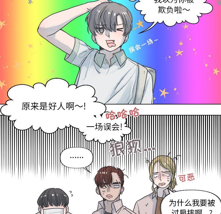 [韩国漫画] 心跳维他命 BL,女学生#[59P]-54