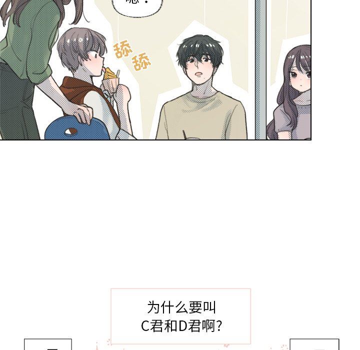 [韩国漫画] 心跳维他命 BL,女学生#[59P]-6