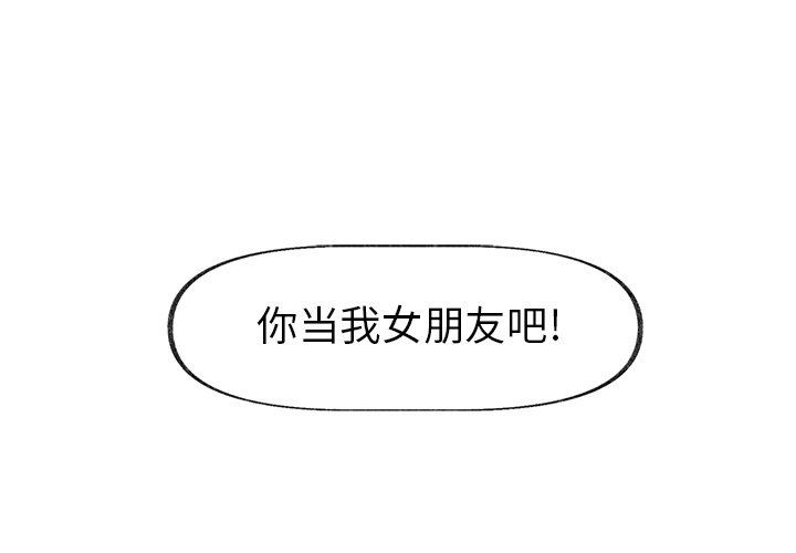 [韩国漫画] 心跳维他命 BL,女学生#[64P]-1