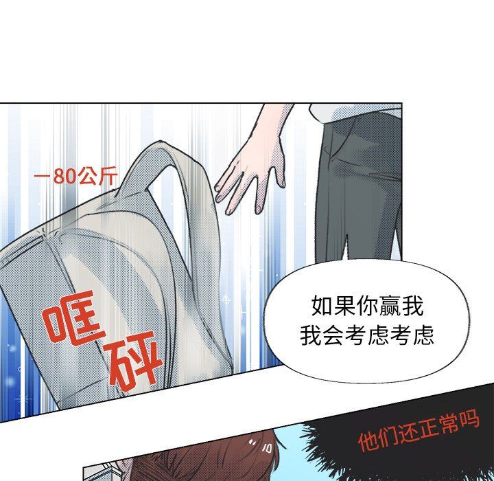 [韩国漫画] 心跳维他命 BL,女学生#[64P]-11