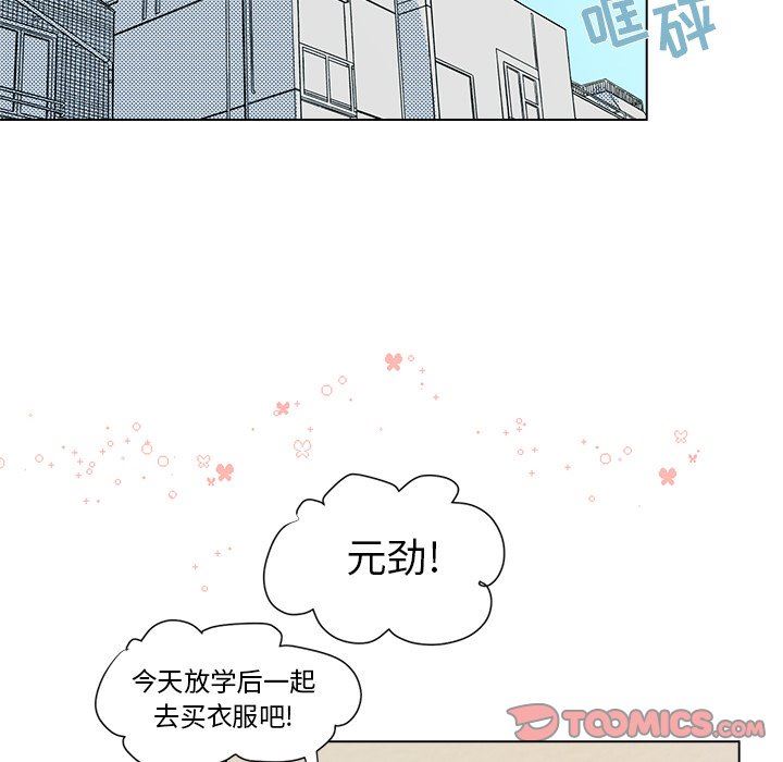 [韩国漫画] 心跳维他命 BL,女学生#[64P]-16