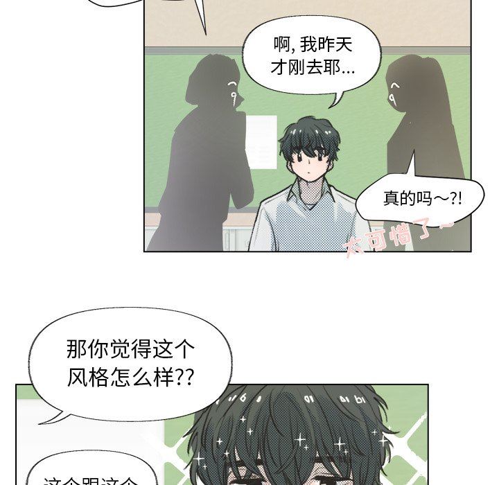 [韩国漫画] 心跳维他命 BL,女学生#[64P]-17