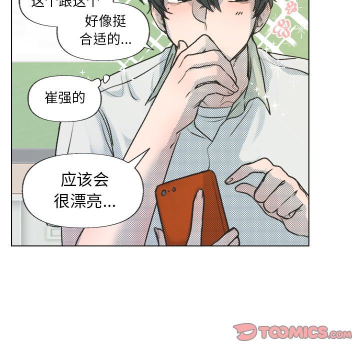 [韩国漫画] 心跳维他命 BL,女学生#[64P]-18