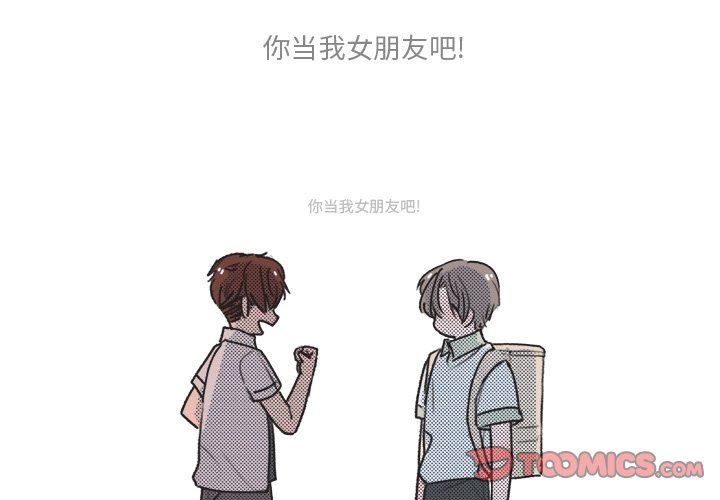 [韩国漫画] 心跳维他命 BL,女学生#[64P]-2
