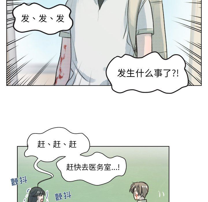 [韩国漫画] 心跳维他命 BL,女学生#[64P]-25