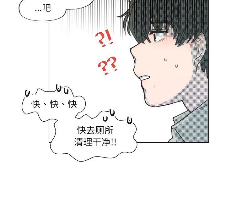 [韩国漫画] 心跳维他命 BL,女学生#[64P]-27