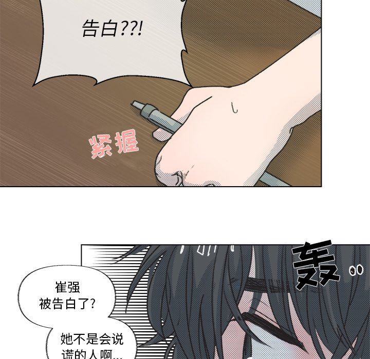 [韩国漫画] 心跳维他命 BL,女学生#[64P]-29