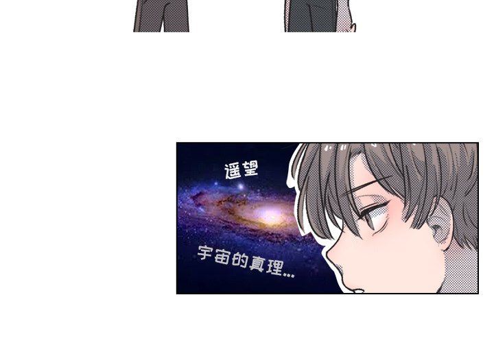 [韩国漫画] 心跳维他命 BL,女学生#[64P]-3
