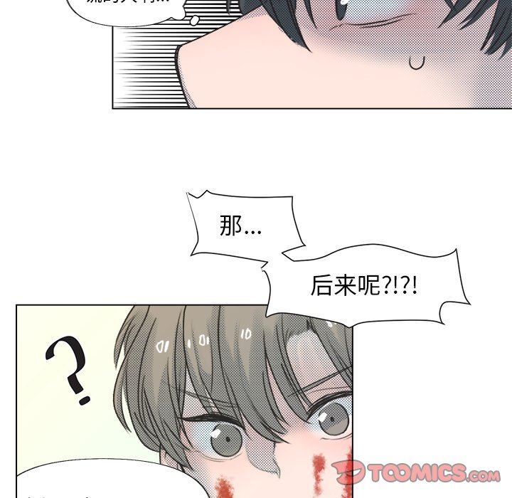[韩国漫画] 心跳维他命 BL,女学生#[64P]-30