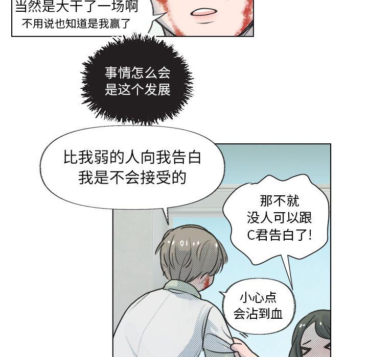 [韩国漫画] 心跳维他命 BL,女学生#[64P]-31