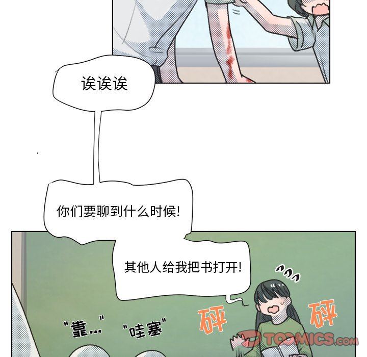 [韩国漫画] 心跳维他命 BL,女学生#[64P]-32