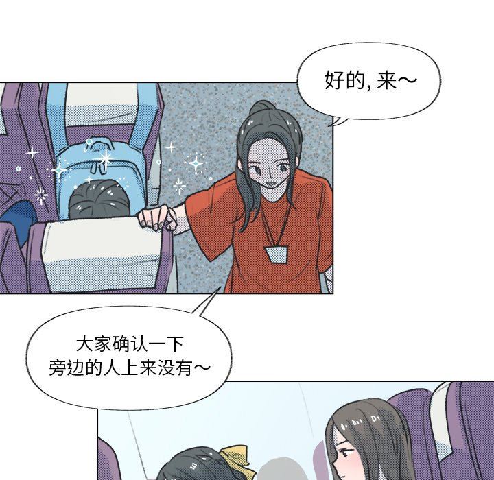 [韩国漫画] 心跳维他命 BL,女学生#[64P]-39