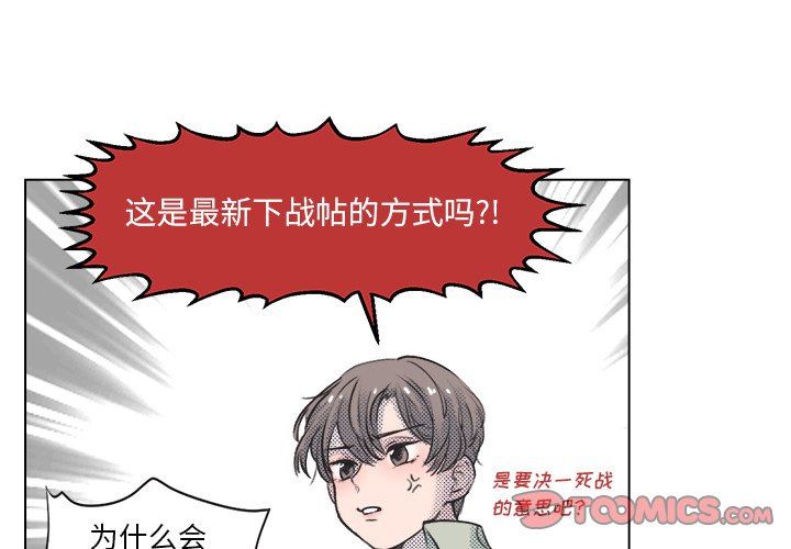 [韩国漫画] 心跳维他命 BL,女学生#[64P]-4