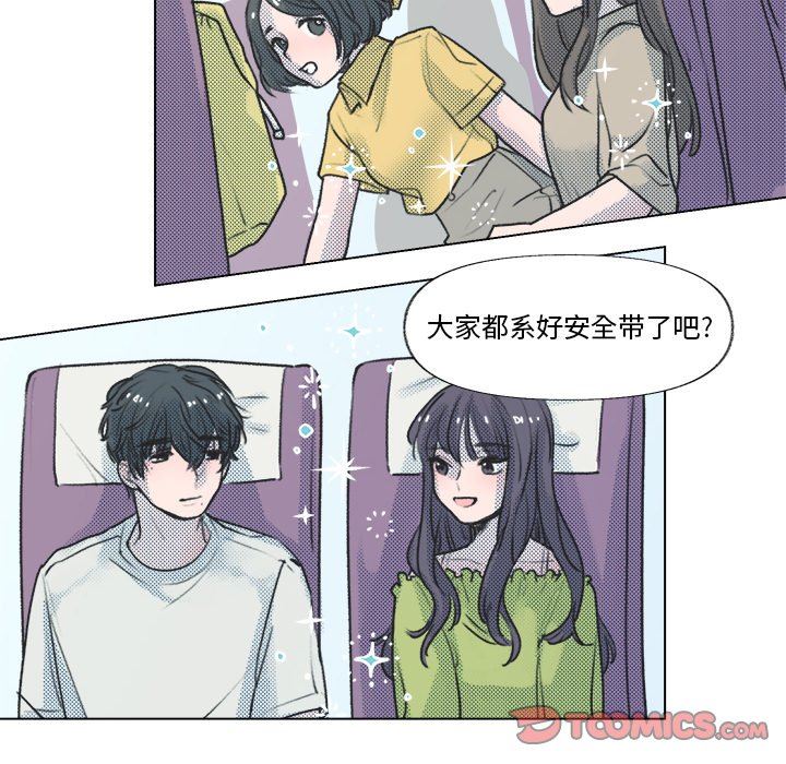 [韩国漫画] 心跳维他命 BL,女学生#[64P]-40