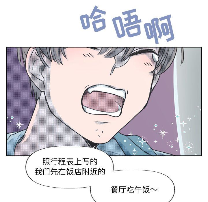 [韩国漫画] 心跳维他命 BL,女学生#[64P]-41