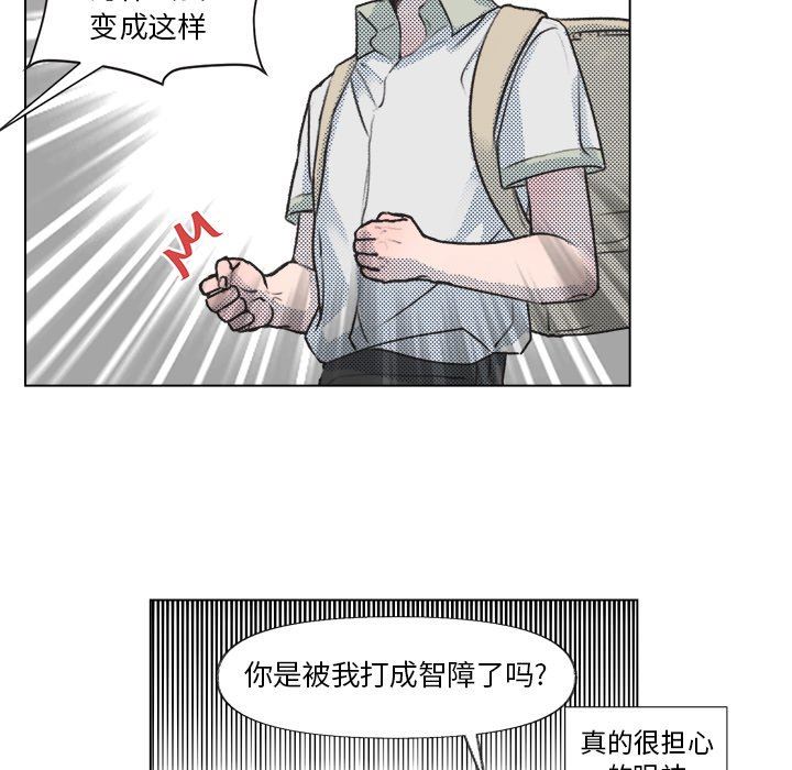 [韩国漫画] 心跳维他命 BL,女学生#[64P]-5
